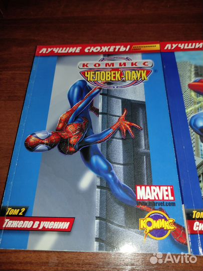 Лучшие сюжеты Косикс человек паук том 1-2