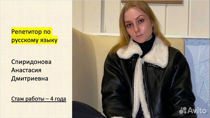 Репетитор по русскому языку: онлайн, мини-группы