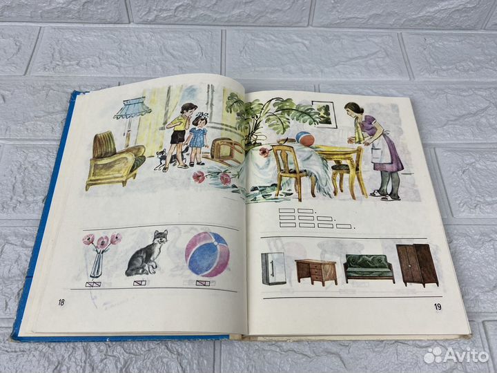 Азбука СССР 1995