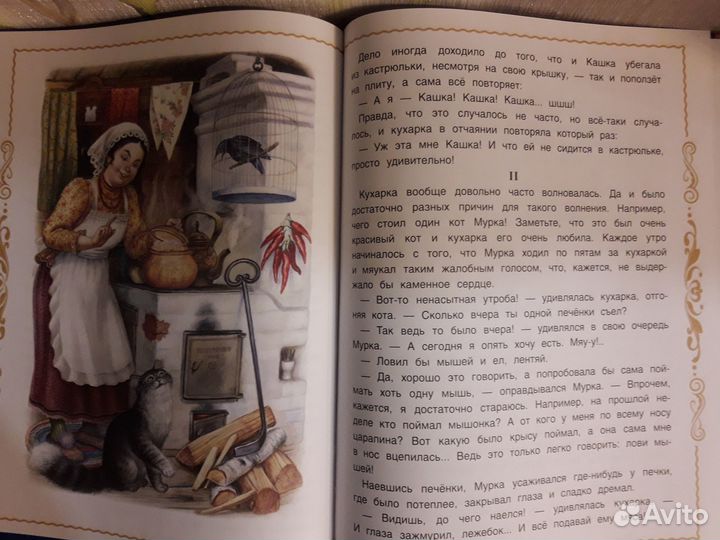 Мамин-Сибиряк. Аленушкины сказки