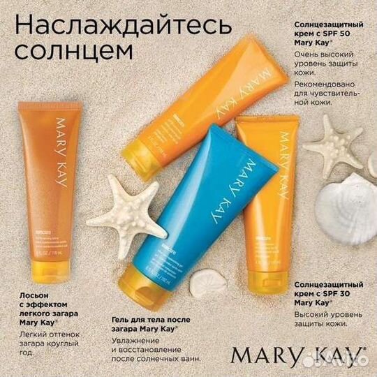 Солнцезащитная серия Mary kay, Мери кей