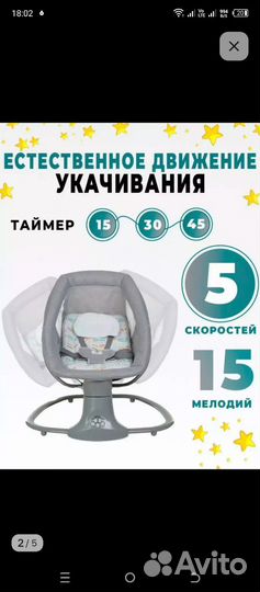 Шезлонг детский электрический