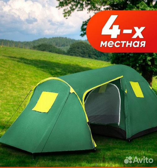 Туристическая палатка