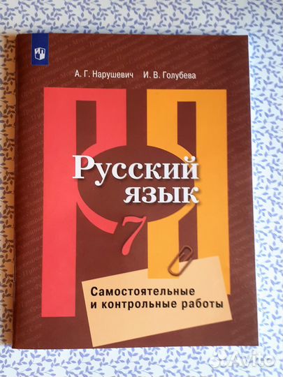 Сборники диктантов для 5-9 кл