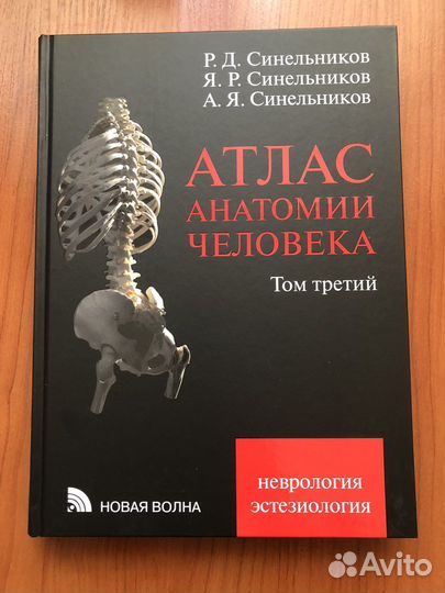 Книги по анатомии