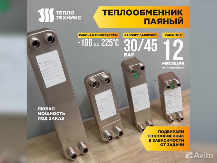 Пластинчатые теплообменники для переработки зерна