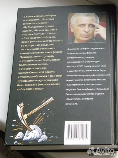 Книга На Молдованке музыка играет