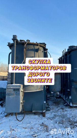 Трансформатор обмен арт85637