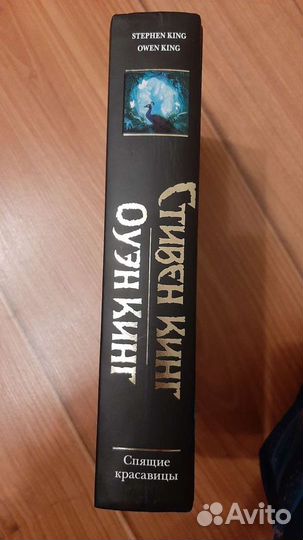 Стивен Кинг 