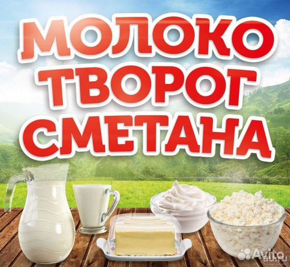 Молоко домашнее 180
