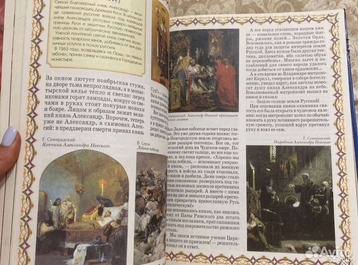 Книга герои русской истории