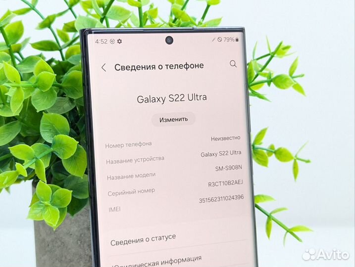 Samsung Galaxy S22 Ultra, 12/256 ГБ