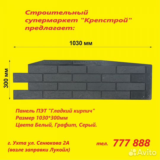 Стеновые декоративные панели пэт из пластика