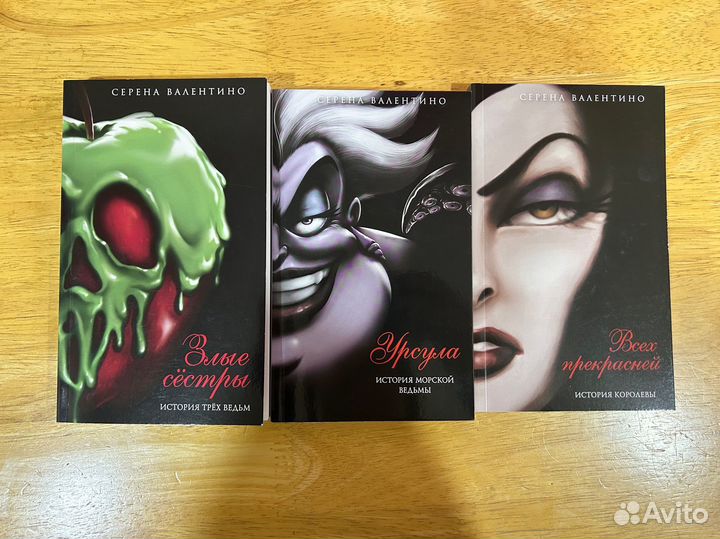 Книги Серены Валентино