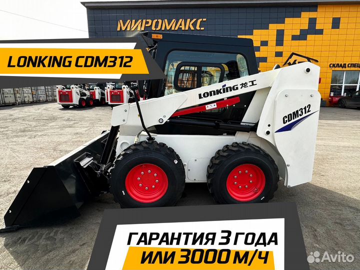 Мини-погрузчик Lonking CDM312, 2024