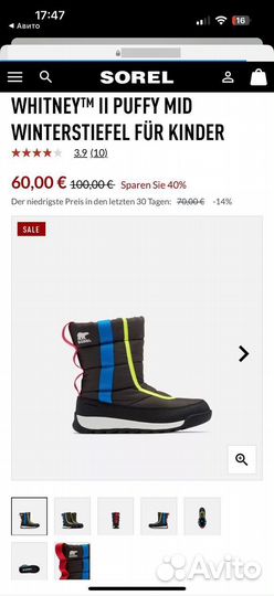 Сапоги Sorel EUR 34