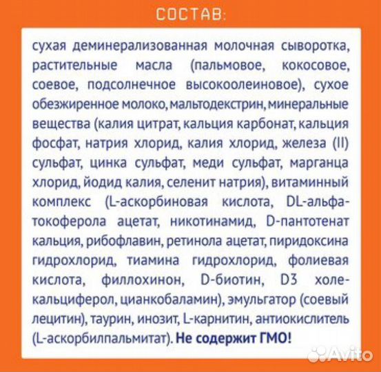 Детская молочная смесь