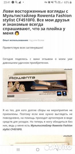 Новый. Мультистайлер Rowenta 3в1. Rowenta