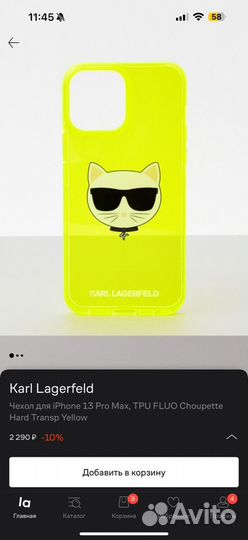 Чехол на iPhone 13 pro max karl lagerfeld