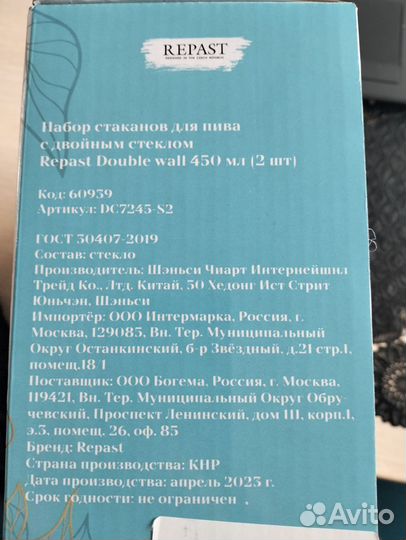 Набор стаканов для пива с двойным стеклом