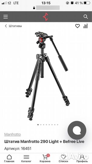 Видеоштатив manfrotto