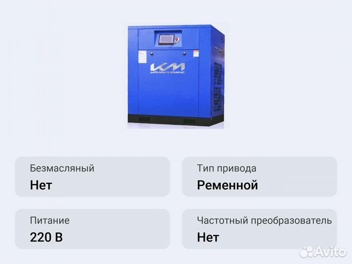 Винтовой компрессор KraftMachine KM45-8пм AC Inova