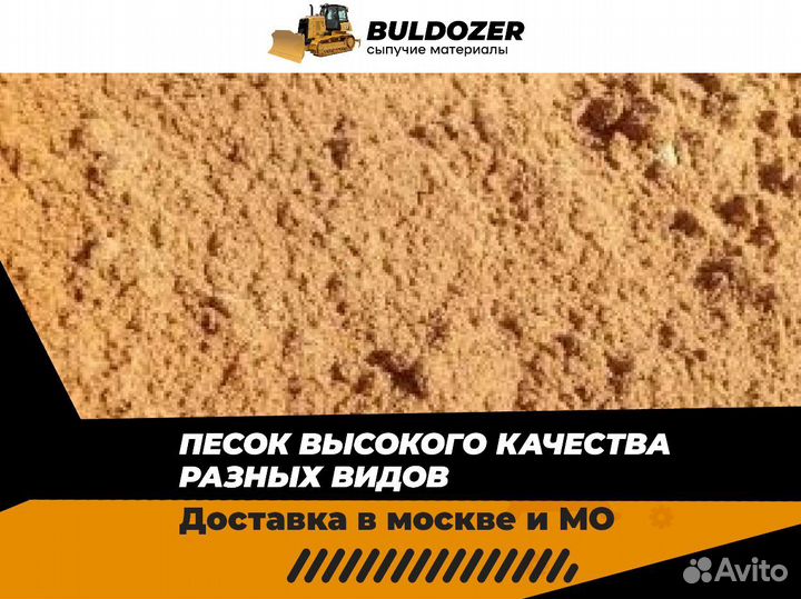 Песок