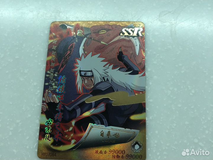 Карты наруто ssr