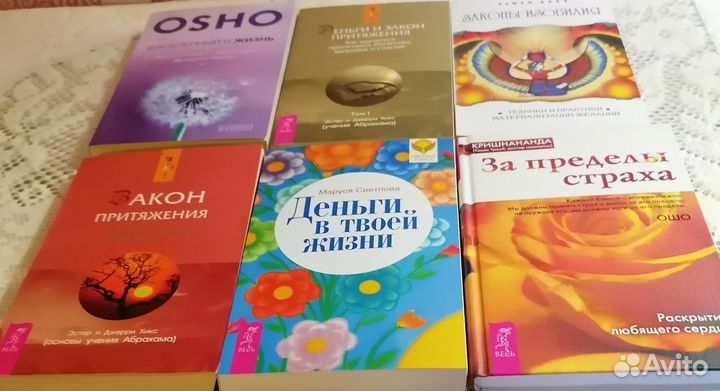 Книги по саморазвитию