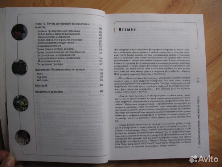 Цифровая фотография. Новая