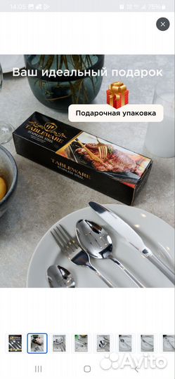 Набор столовых приборов 24 предмета на 6 персон