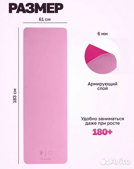 Коврик для йоги и фитнеса новый розовый