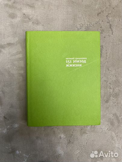 Гарри Поттер и дары смерти/ 151эпизод жжизни