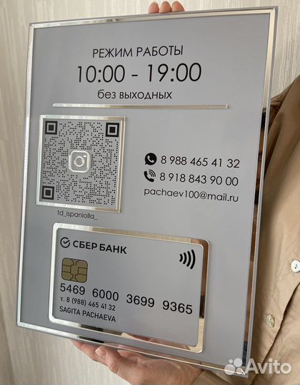 Вывеска для бизнеса 0149