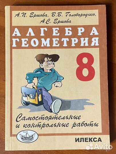 Сборники Алгебра Геометрия 5-9 класс