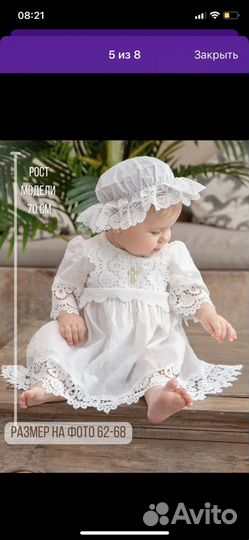 Крестильный набор для девочки