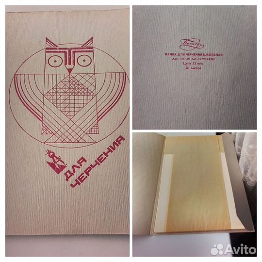 Копировальная бумага для ткани, для черчения СССР