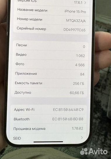 iPhone 15 Pro, 256 ГБ