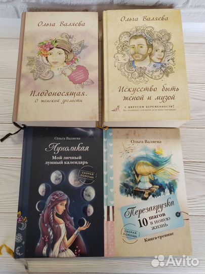 Книги О. Валяевой