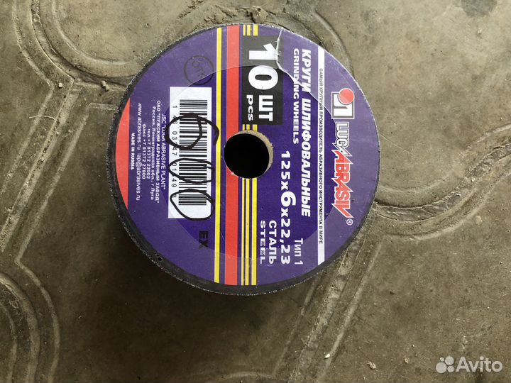 Диски на болгарку 125,180,230,газорез,краги