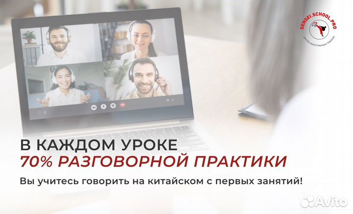 Репетитор по китайскому языку онлайн