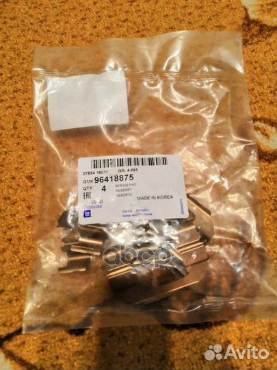 Пружина колодки передние Chevrolet/Оригинал/ 96