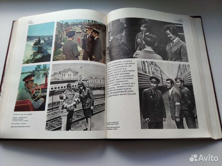 Издание 1977г. 