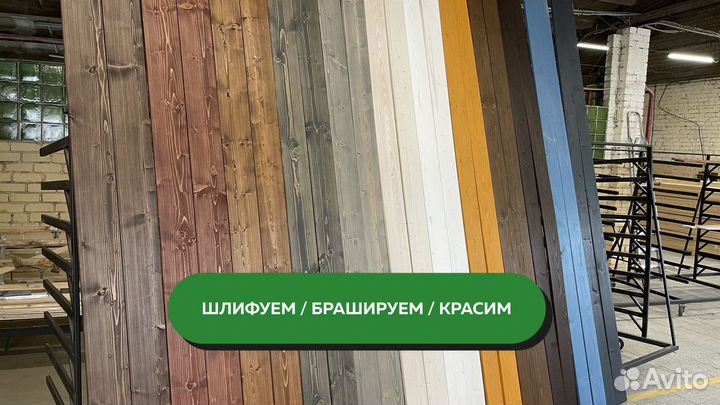 Вагонка липа / осина / штиль / пиломатериалы