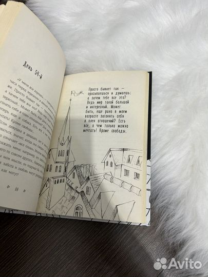 Мятная сказка Полярный книга
