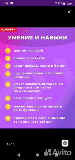Интерактивный котенок