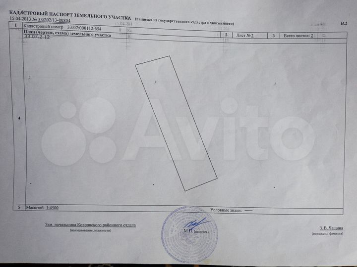 Участок 5,53 га (СНТ, ДНП)
