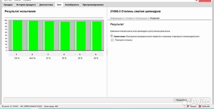 Диагностика грузовых автомобилей/проверка/подбор