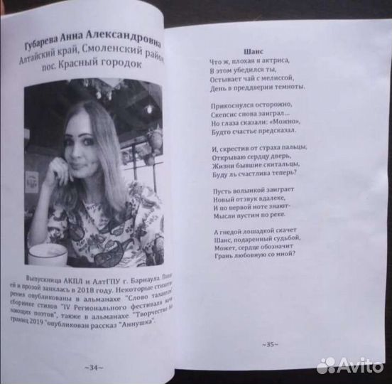 Стихотворения на заказ