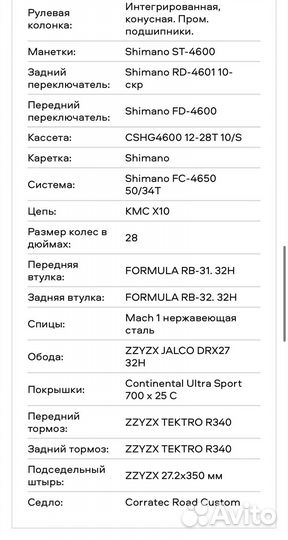 Велосипед Corratec Dolomiti Tiagra Comp 1